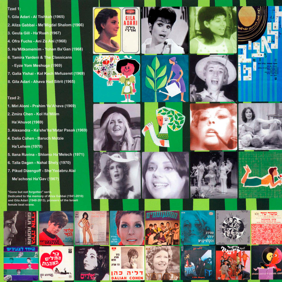 VARIOUS LP Israeli Beat Girls (White Coloured Vinyl)