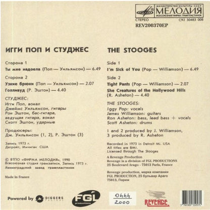 Iggy Pop - And The Stooges Russia Melodia - 7"