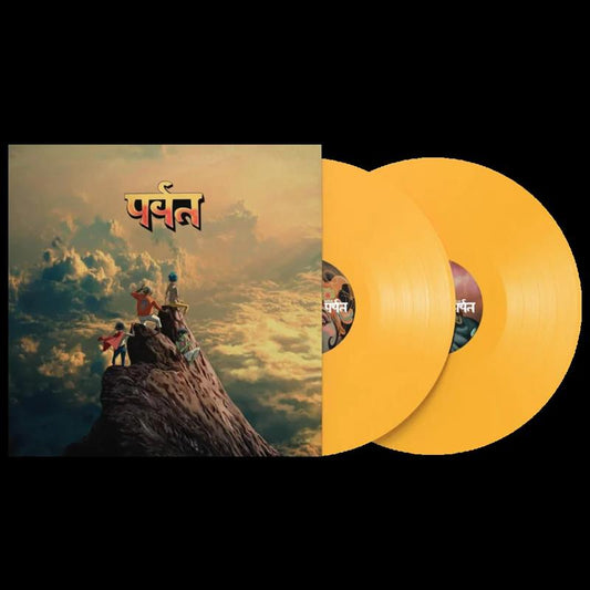 Gorillaz - The Mountain - LP - Color