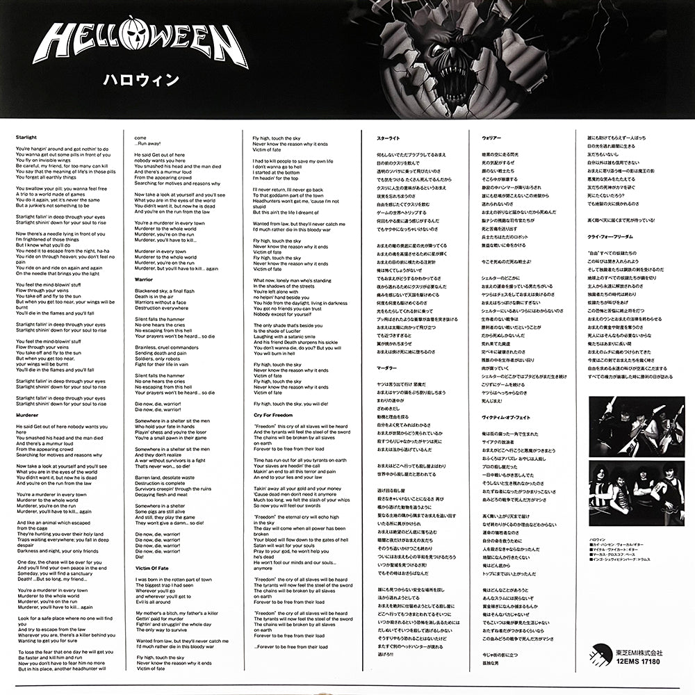 HELLOWEEN LP Helloween (Blue Translucid Colour) with OBI