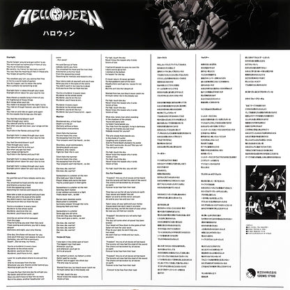 HELLOWEEN LP Helloween (Green Translucid Colour) with OBI