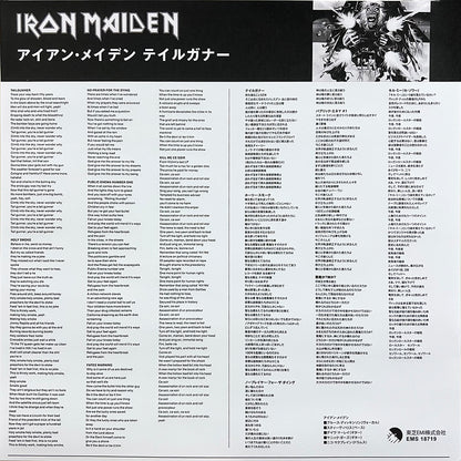 IRON MAIDEN LP Tailgunner + Live At Hammersmith Odeon (TEST PRESSING) with OBI