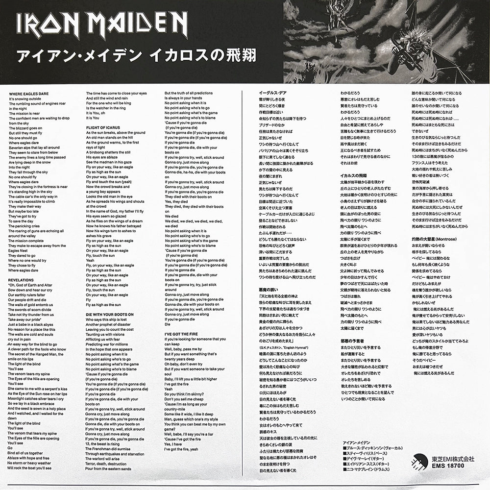 IRON MAIDEN LP Flight Of Icarus + Live Dortmund 1983 (TEST PRESSING) with OBI