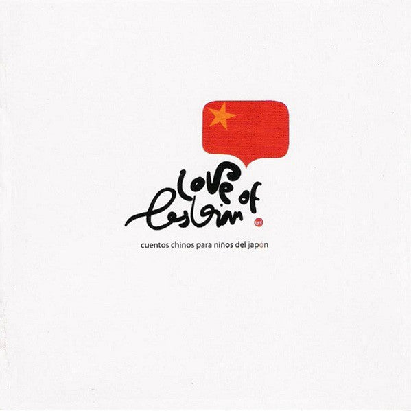 Love Of Lesbian - Cuentos Chinos Para Niños Del Japón - LP