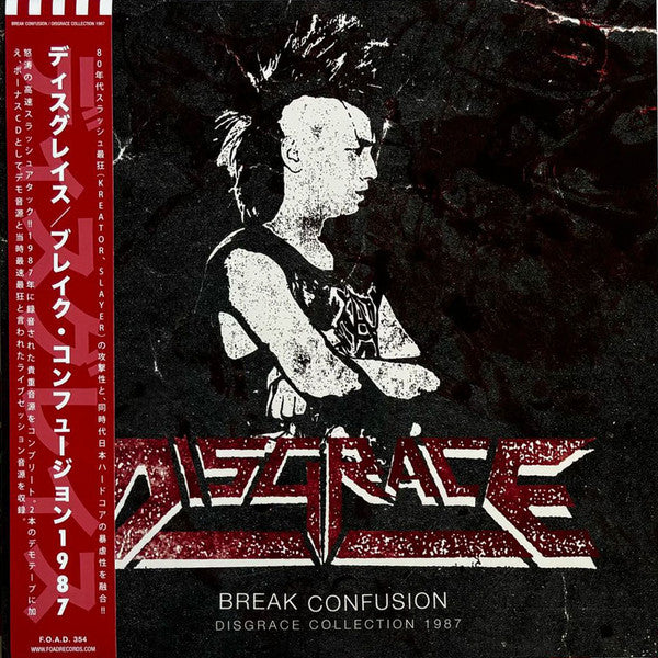 Disgrace - Break Confusion – Disgrace Collection 1987 - LP