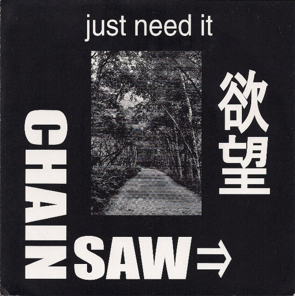 Chainsaw – Just Need It - 7" - 2002 - Even Worse Records – EW-002 - Like New / Like New (M- / M-)