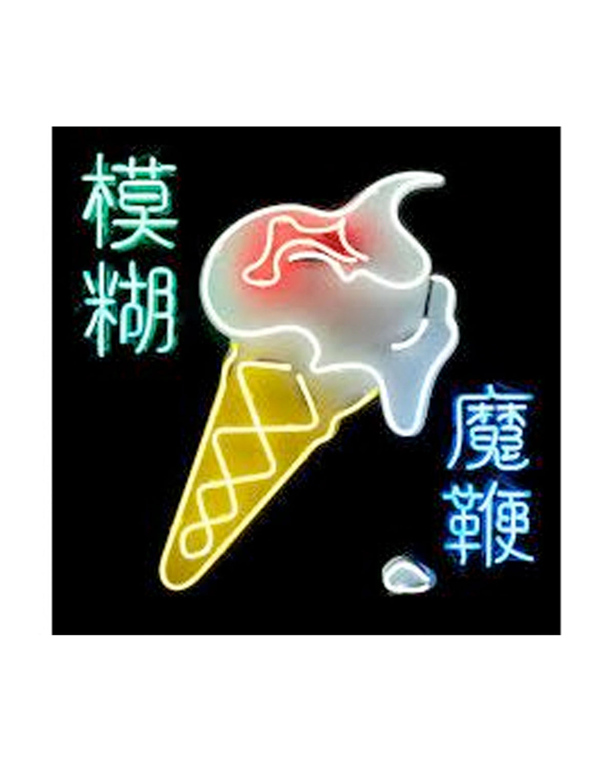 Blur - The Magic Whip (Edición Oro) - LP
