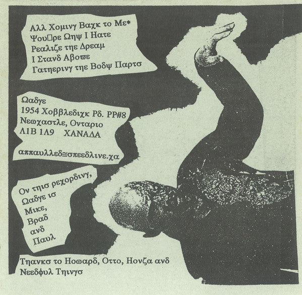 Needful Things / Wadge – Needful Things / Wadge - 7" - 2000 - Psychotherapy Records – PSY 016, Business As Usual – PSY 016