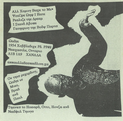 Needful Things / Wadge – Needful Things / Wadge - 7" - 2000 - Psychotherapy Records – PSY 016, Business As Usual – PSY 016